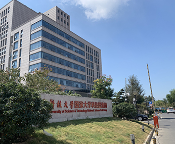热烈祝贺研发中心在青岛科技大学国家科技园落成